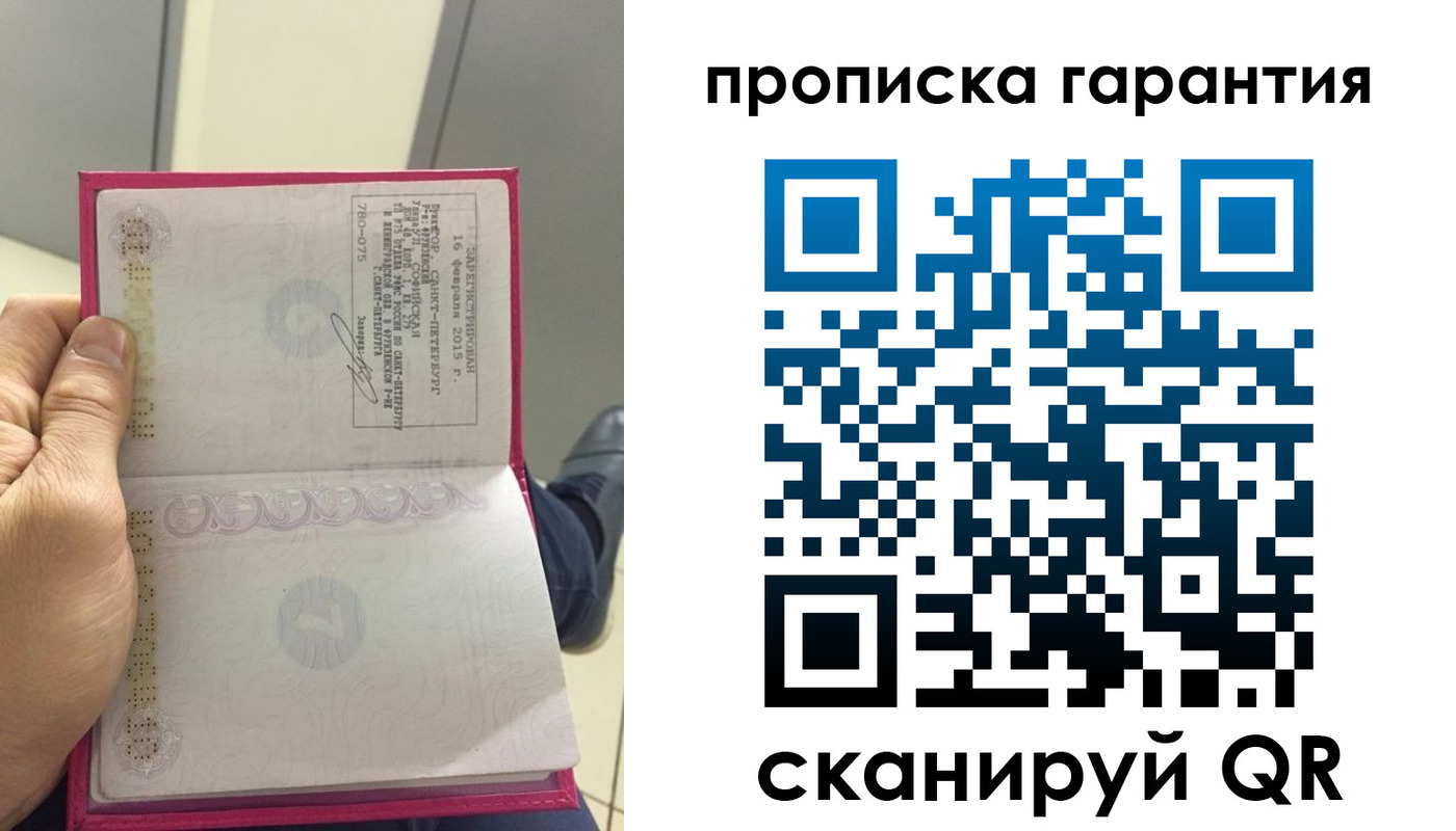где прописаться в Новой Ляле