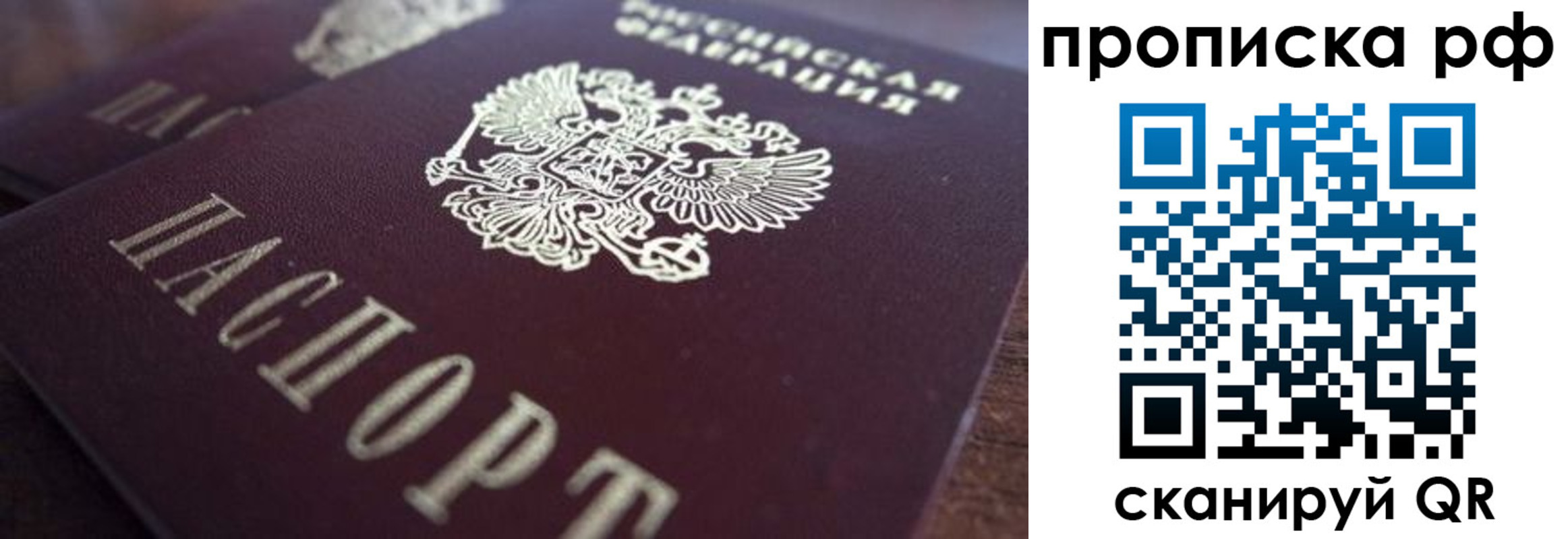 где прописаться в Новой Ляле
