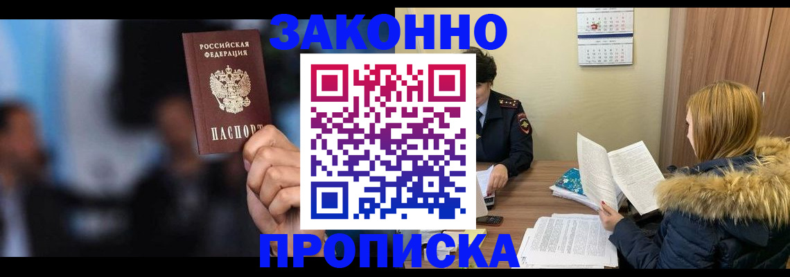 временная регистрация надежно в Новой Ляле