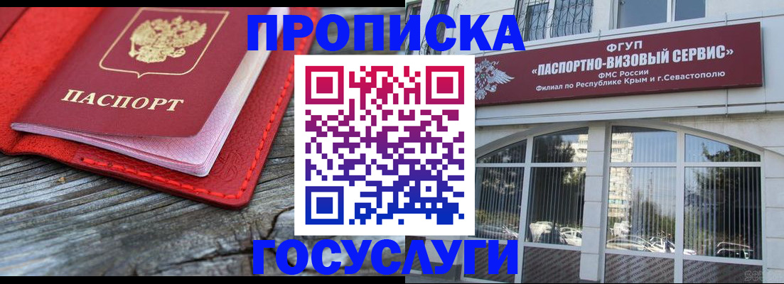 прописка иностранных граждан в Новой Ляле