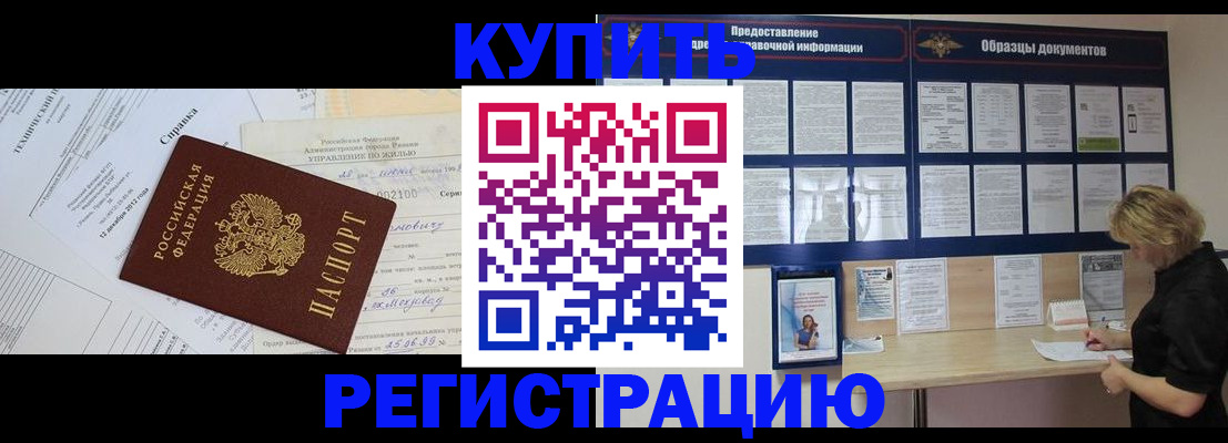 прописка для школы в Новой Ляле